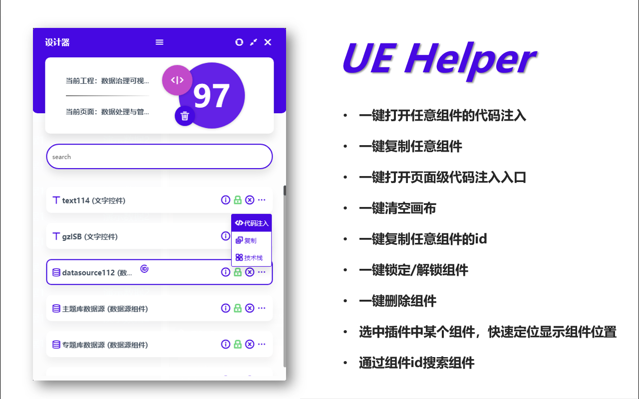 UE Helper Preview image 1