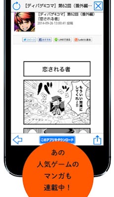 ファミ通App-アプリ情報-のおすすめ画像4