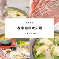 雅香石頭火鍋 西門總店