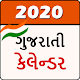 2020 gujarati calendar Download on Windows