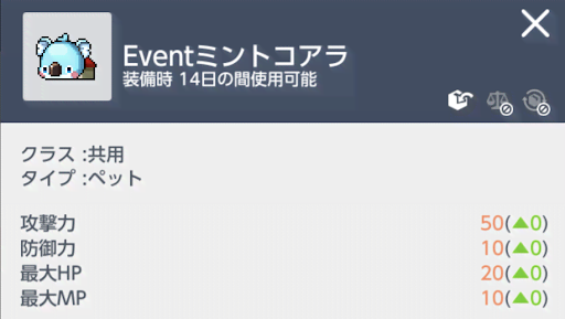 メイプルm ペットの入手方法とメリット メイプルストーリーm 神ゲー攻略