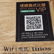 堤諾比薩  Tino's Pizza Cafe(台南崇學門市)