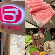 合 Shabu 鍋物料理