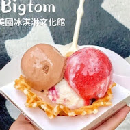 Bigtom 美國冰淇淋咖啡館(台北翠湖店)