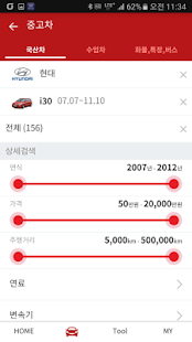 오토딜러 - 한국연합회 중고차쇼핑몰 공식어플(圖3)-速報App