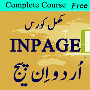 inpage Course in Urdu Offline  Icon