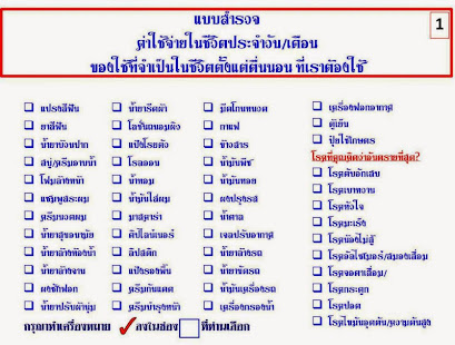 สมัครกิฟฟารีน เพื่อสุขภาพที่ดีและครอบครัวมีความสุข(圖3)-速報App