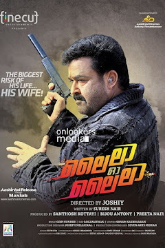 Mohanlal And Amala Paul Movies