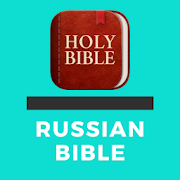 Russian Bible  Icon