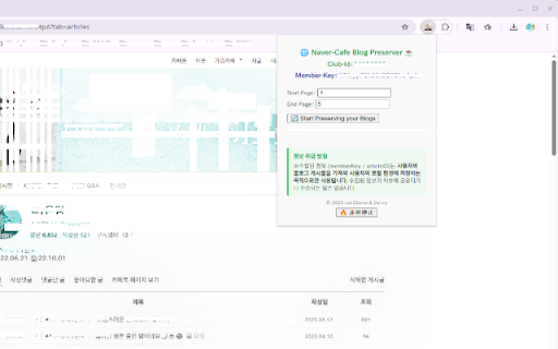 blog-ext