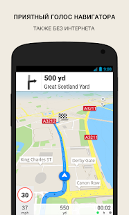 GPS Navigation & Maps – Scout Screenshot