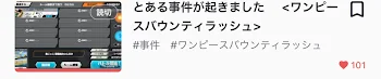 「来ちゃったね？みんなも気ぃつけて？？」のメインビジュアル