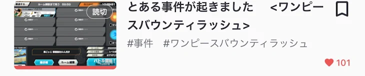 「来ちゃったね？みんなも気ぃつけて？？」のメインビジュアル