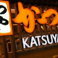 吉豚屋 Katsuya かつや