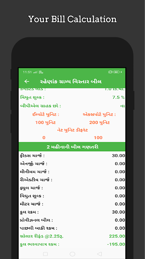 Solar Bill Calculate - PGVCL, MGVCL, DGVCL, UGVCL