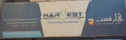 Harvest British College (Haram)