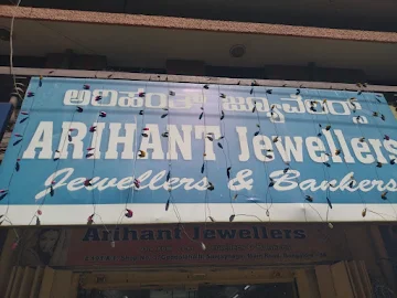 Arihanth Jewellers photo 