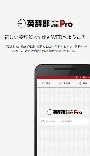 英辞郎 on the WEB（アルク）