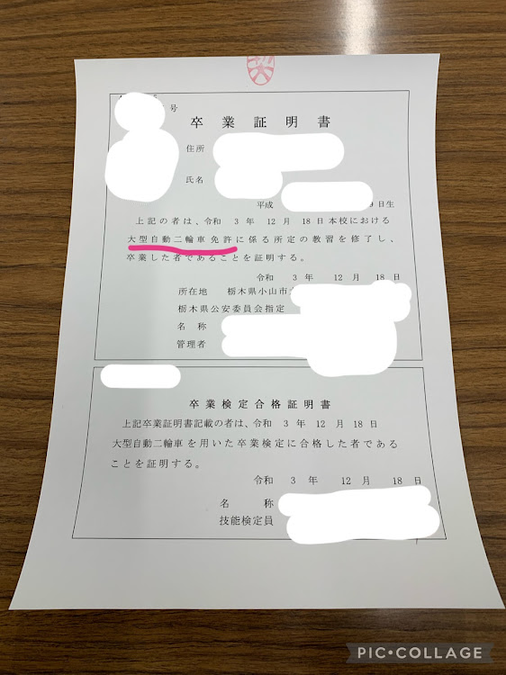 regzaさんが投稿したバイク・教習所・卒研・大型二輪免許・CB400SFに関するカスタム事例の投稿画像3枚目