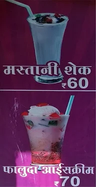 Cocktail Icecream menu 2