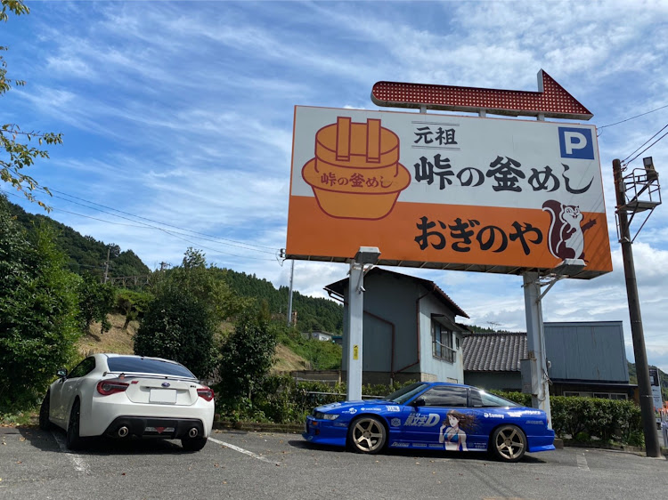 BRZのドライブ・連休・峠ステッカー・シルバーウィークに関するカスタム事例の投稿画像4枚目