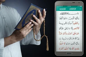 Al Quran Kareem : Audio Quran Screenshot