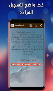 أذكار الحج و أدعيته - رحلة الذنب المغفور ‎(圖5)-速報App