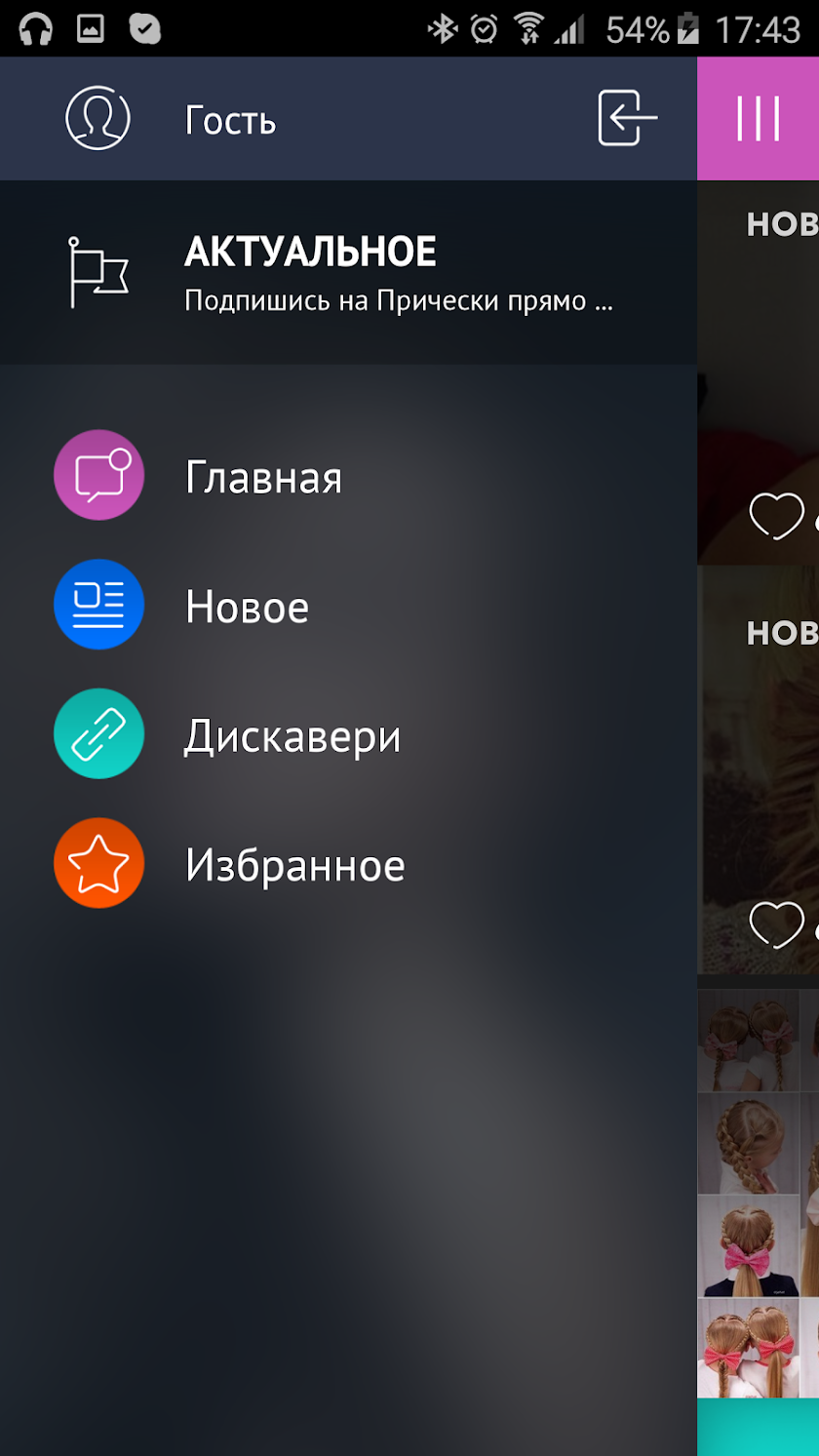 Прически, стрижки Screen 2