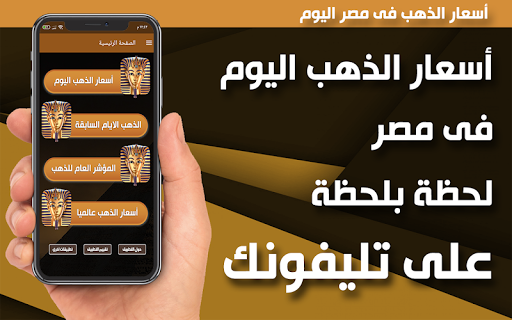 اسعار الذهب فى مصر اليوم