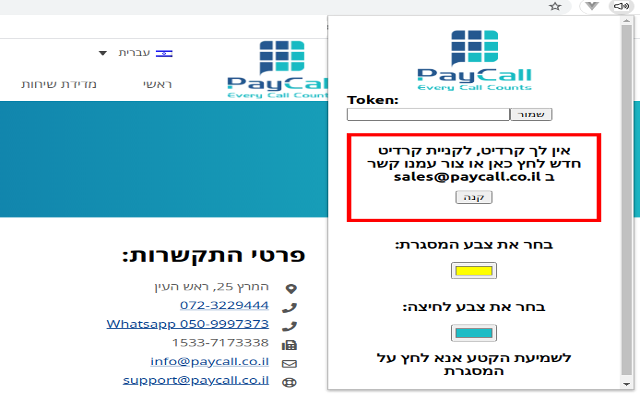 PayCall TTS Preview image 3