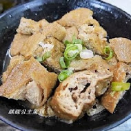 老山東牛肉麵