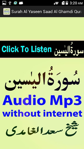 A Surah Yaseen Mp3 Audio Saad