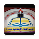 Download مدرسة الوداد الابتدائية للبنات For PC Windows and Mac 2.3.9