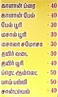 AR Bakery menu 7