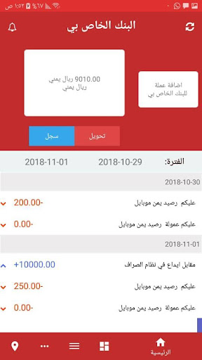 الحربي للصرافة والتحويلات