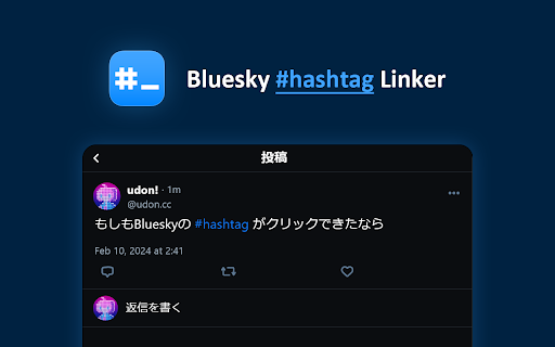 Bluesky Hashtag Linker