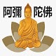 Download Paritta - Chanting - Budha - Mahayana For PC Windows and Mac 1.0