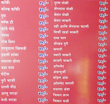 Krushna Bhojnalay menu 