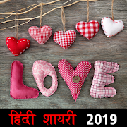 Hindi Shayari 2019 प्यार तो हर कोई करता है. 3.0 Icon