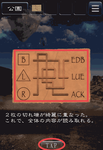 天空島からの脱出_限りない大地の物語_メモ