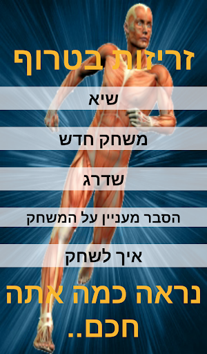 משחק חשיבה: מספרי הזיכרון