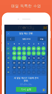  몬들리(Mondly): 무료 외국어 공부- 스크린샷 미리보기 이미지  