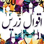 Cover Image of Herunterladen Aqwal-e-Zareen in Urdu 1 APK