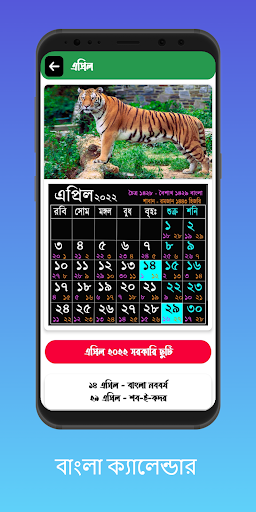 বাংলা ইংরেজঠ আরবঠ Calendar2022