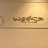 woosa洋食パンケーキ 屋莎洋食鬆餅屋(台中大遠百店)