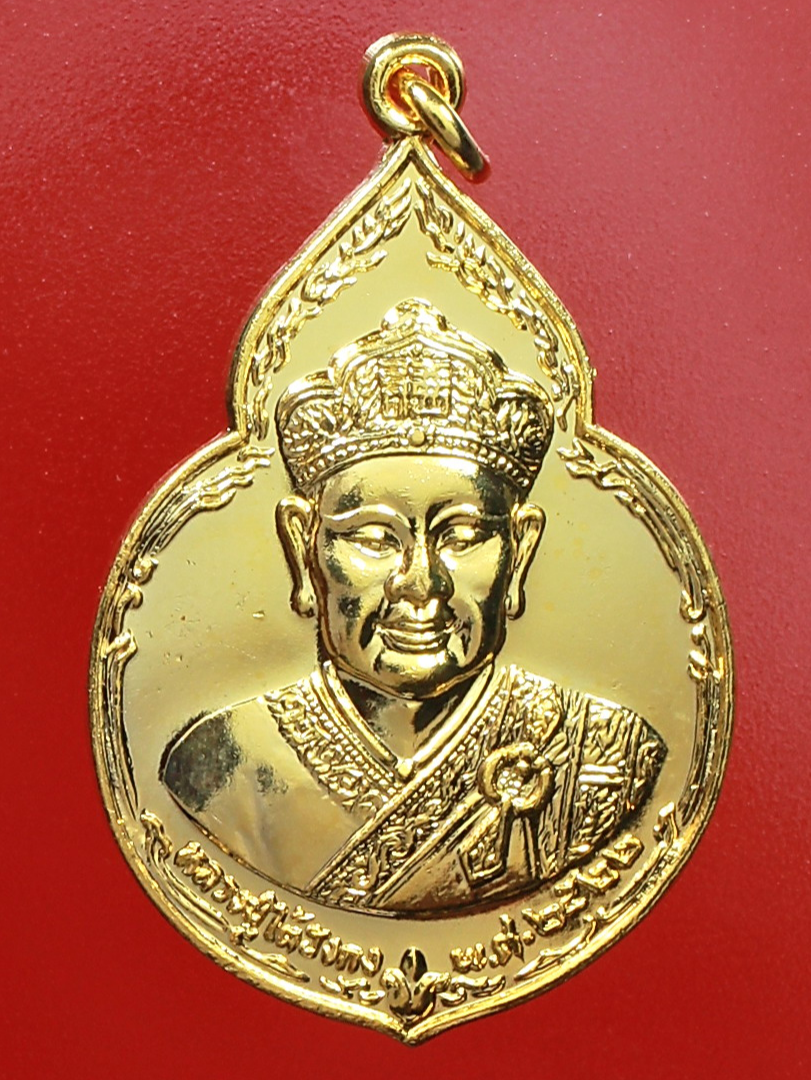 เหรียญไต้ฮงกง พิมพ์ใหญ่