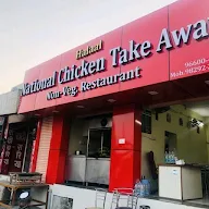 National Chicken Take Away photo 1