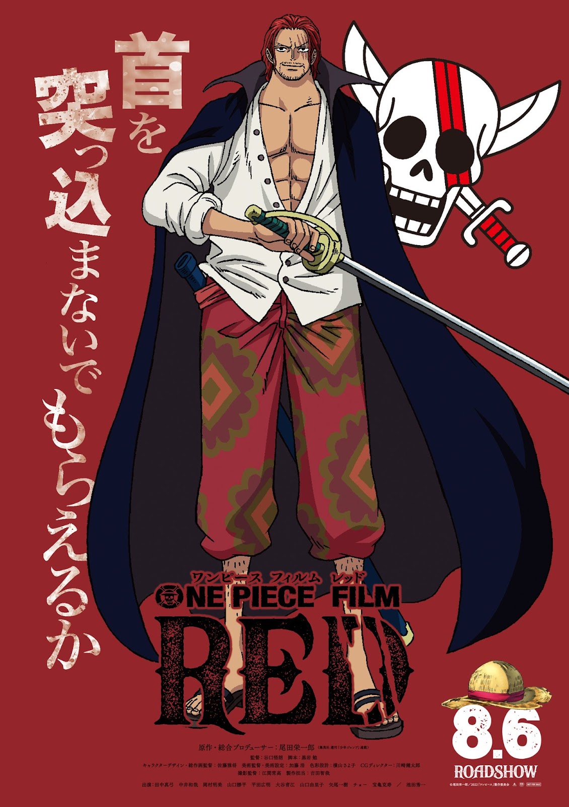 One Piece Film: Red' Will Shed Light on Lost Daughter