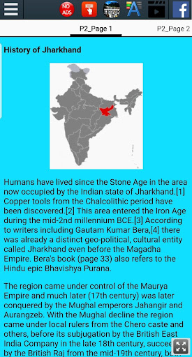 झारखंड का इतिहास - History of Jharkhand