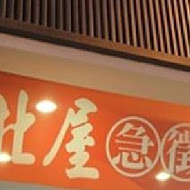 橋北屋日本家庭料理-忠義店